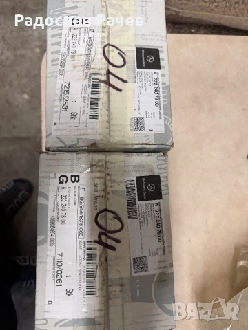 Тампони двигател  за w222 S560, снимка 7 - Части - 52988762