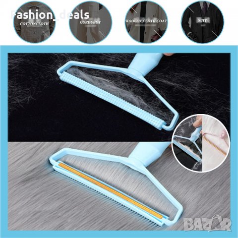 Нови 2 броя стъргалка за отстраняване на власинки мъх косми от дрехи килим текстил Самобръсначки, снимка 6 - Други стоки за дома - 39345031