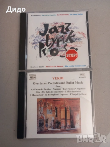 Лот 20 бр. аудио дискове CD, снимка 2 - CD дискове - 53735289