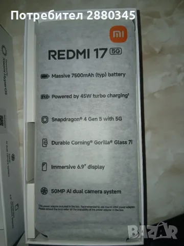 Нов телефон Редми 17 , снимка 6 - Xiaomi - 56236905