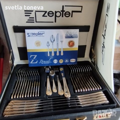 Комплект прибори за хранене 