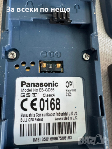 Рядък ретро gsm Panasonic EB-GD35, снимка 13 - Други - 53690127
