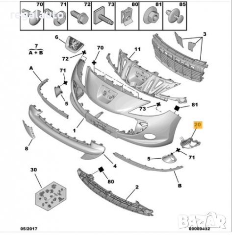7416R5,ОСНОВА,ДЪРЖАЧ ЗА ЛЯВ ХАЛОГЕН PEUGEOT 206+ / 2009-2013