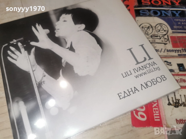 	█▬█ 0 ▀█▀ LILI IVANOVA-ЕДНА ЛЮБОВ CD 1612251600, снимка 3 - CD дискове - 52814573