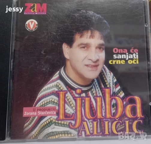 Ljuba Alicic - Колекция от дискове, снимка 12 - CD дискове - 53398459
