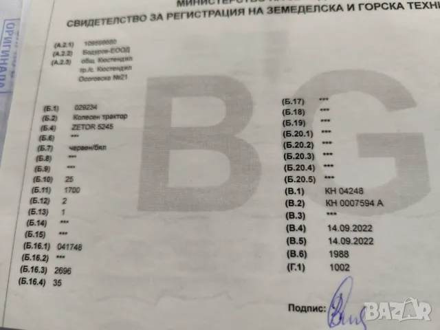 Трактор Zetor бартер за дърва, снимка 12 - Селскостопанска техника - 48042737