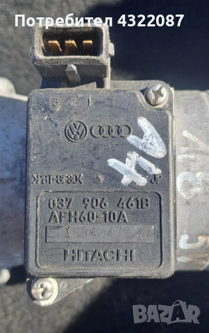 Дебитомер 037 906 461B VW Golf /Passat  Audi - A4  1.6 / 1.8 /2.0