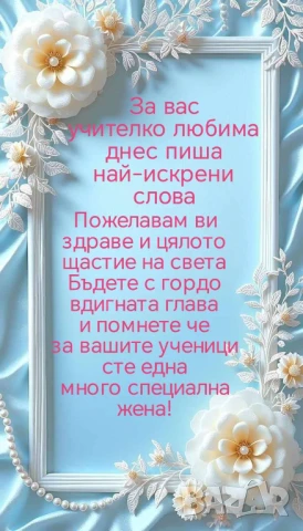 Ламинирани картички с пожелания  , снимка 11 - Други - 51173387