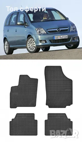 Гумени стелки Frogum съвместими с Opel Meriva - (2003-2010), снимка 5 - Аксесоари и консумативи - 48517551
