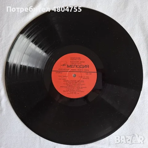 Клод Дебюси и Морис Равел - грамофонна плоча , снимка 4 - Грамофонни плочи - 56089258