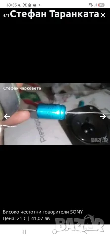 Високо честотни говорители SONY , снимка 2 - Тонколони - 55738565