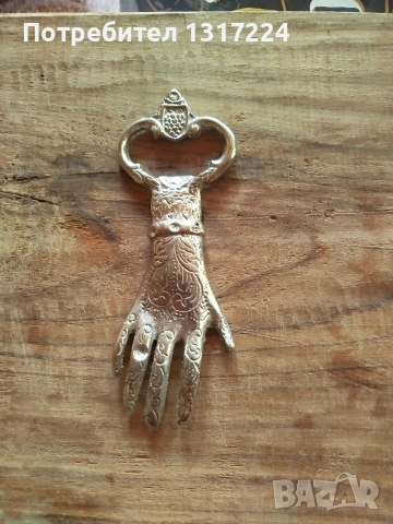 ретро Отварячка 