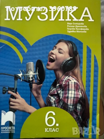 Учебници за различни класове, снимка 2 - Учебници, учебни тетрадки - 51005031