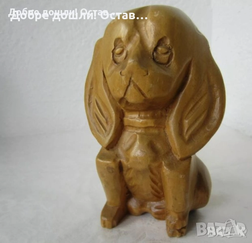 Кучета от дърво и керамика: Куче дърво дакел фигура статуетка, снимка 12 - Статуетки - 31623567