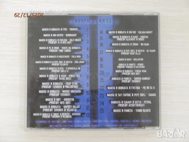 Български рап - 22Doubledooz / Рап атака 2 / Murda Boyz, снимка 6 - CD дискове - 50091565