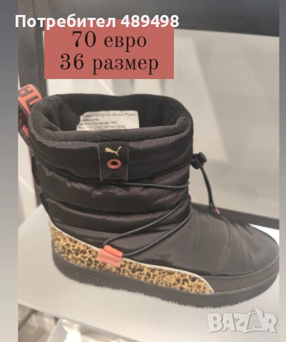 Дамски апрески Puma 