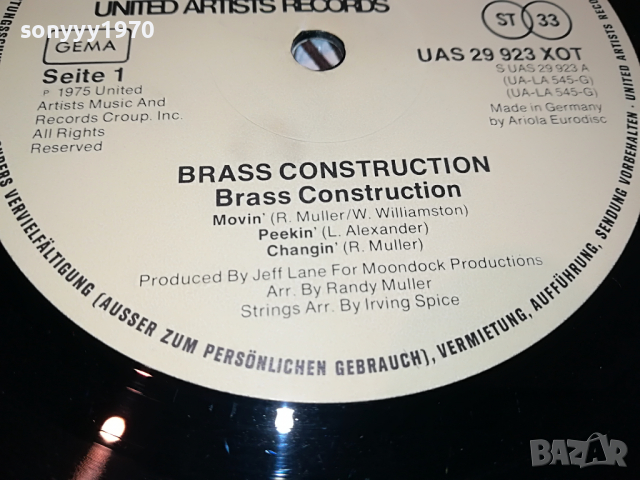 ПОРЪЧАНА-BRASS CONSTRUCTION-MADE IN GERMANY 2003221024, снимка 14 - Грамофонни плочи - 36166239