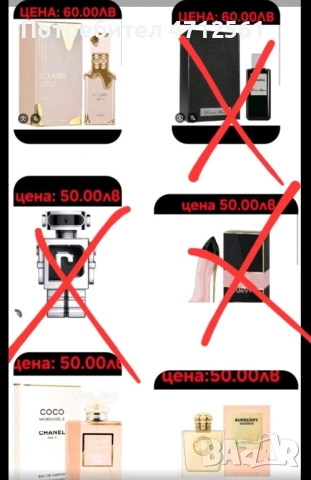 Висок клас парфюми, снимка 4 - Дамски парфюми - 53224026