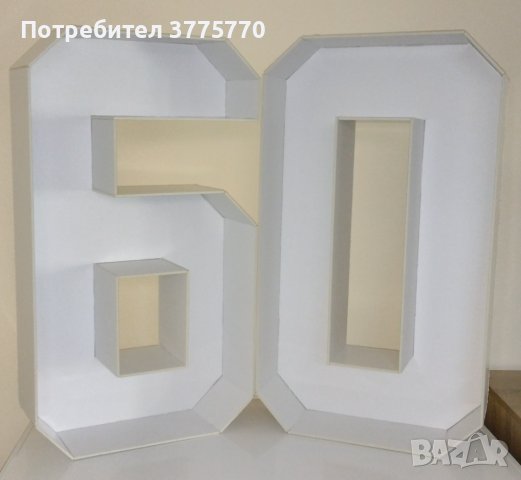 Обемни цифри и букви за пълнене с балони, снимка 14 - Декорация - 41408547