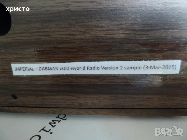 интернет радио Imperial Dabman I300 Hybrid Version 2, снимка 7 - Радиокасетофони, транзистори - 51386825