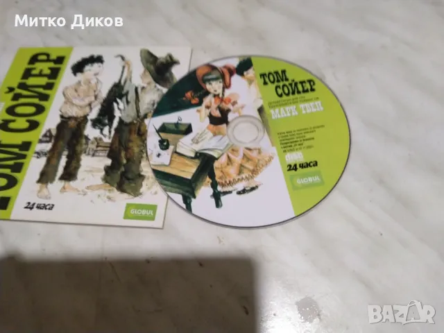 Том Сойер Марк Твен DVD филм отличен, снимка 3 - DVD филми - 48540135