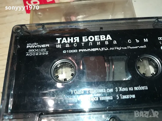 ТАНЯ БОЕВА-ОРИГИНАЛНА КАСЕТА 0604251128, снимка 2 - Аудио касети - 49779627