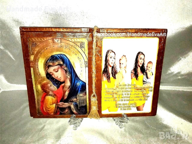 Подарък за 8-ми Март- Книга с икона/ снимка и поздрав по избор