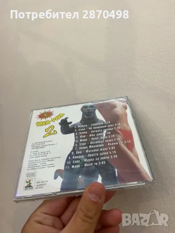 Бум Чака-Рака 2, снимка 3 - CD дискове - 50177744