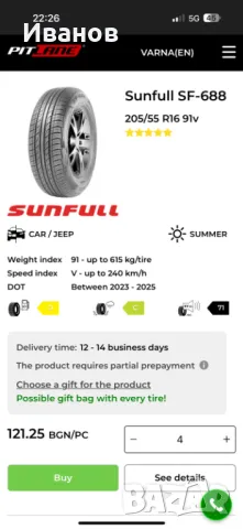 Летни гуми 205/55/16, снимка 3 - Гуми и джанти - 50220595
