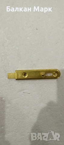 Резе / Сюрме с месингово покритие – 70 мм