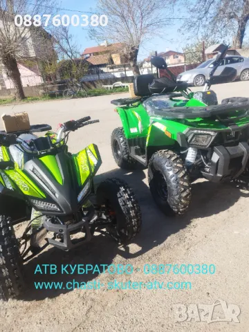 Нови АТВта и Кросови мотори  на складови цени -богат АСОРТИМЕНТ от НАД 60 модела за малки и големи , снимка 9 - Мотоциклети и мототехника - 47443785