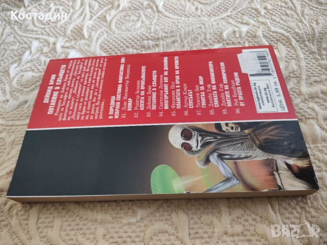 Дейвид Брин - Потапяне в слънцето, снимка 4 - Художествена литература - 52772535