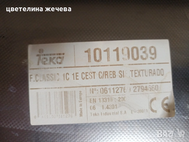 Кухненска мивка Teka, снимка 3 - Мивки - 53197750