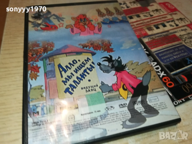 НУ,ПОГОДИ ДВД 2009250326, снимка 8 - DVD филми - 51774505