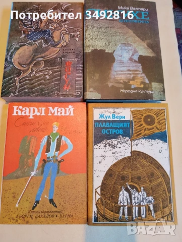 Продавам стари издания на книги , снимка 6 - Художествена литература - 50868145