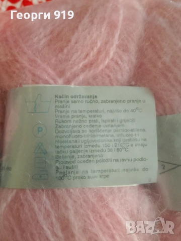 Конци за бродерия/плетене, снимка 3 - Гоблени - 53770579