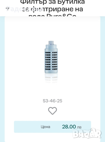 Бутилка за филтриране , пречистване на вода от Tupperware. , снимка 5 - Буркани, бутилки и капачки - 42982140