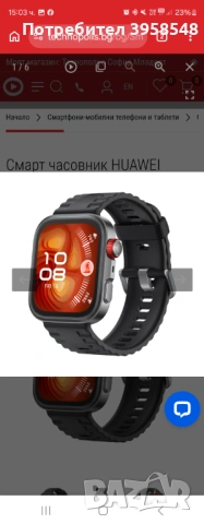 Huawei watch fit 4 pro