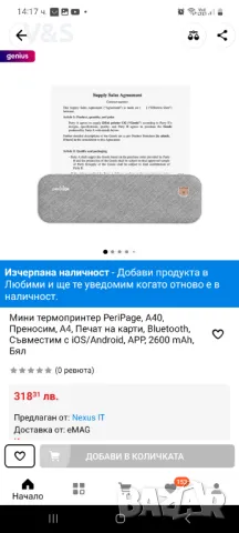 Портативен термален принтер Bisofice A4 за телефон и лаптоп, 210 mm безжични термични принтери A4, , снимка 4 - Принтери, копири, скенери - 49221933
