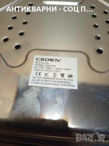 Стар Чисто Нов Двоен Електрически Котлон CROWN., снимка 9 - Антикварни и старинни предмети - 51379619