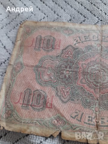 Стара банкнота 10 Златни Лева 1917, снимка 5 - Нумизматика и бонистика - 44436524