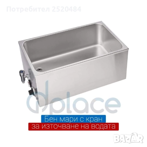 Топли витрини Бен Мари на водна баня 6 модела. Чисто нови с гастронорми! ХИТ Цена 280лв/143,16€, снимка 16 - Обзавеждане за заведение - 51804309