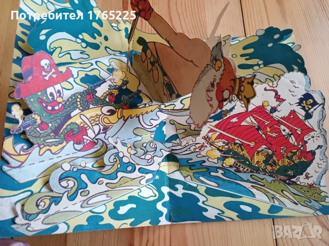 РЕЛЕФНА ЗАБАВА – „Нептун и морското чудовище“ (ретро издание), снимка 3 - Детски книжки - 53756247