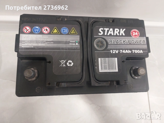 Акумулатор 70Ah 700A