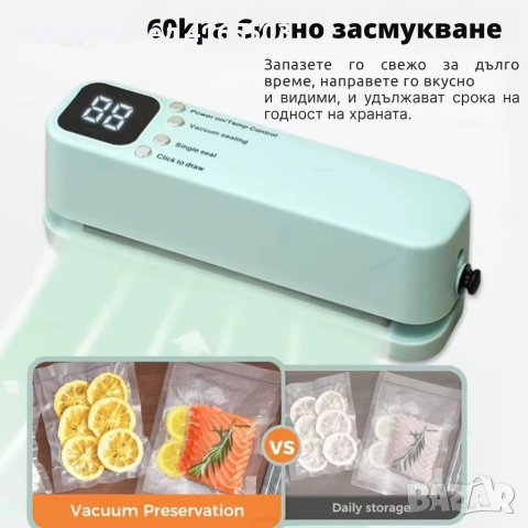 Мини преносима вакуумна машина за запечатване с LED дисплей и USB зареждане, снимка 5 - Други стоки за дома - 53299802