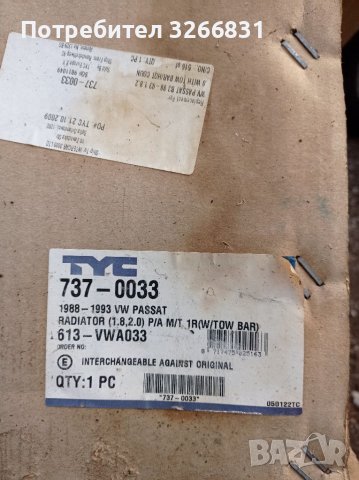 VW Passat 2 -1.8/2.0 бензин радиатор , снимка 3 - Части - 38944848