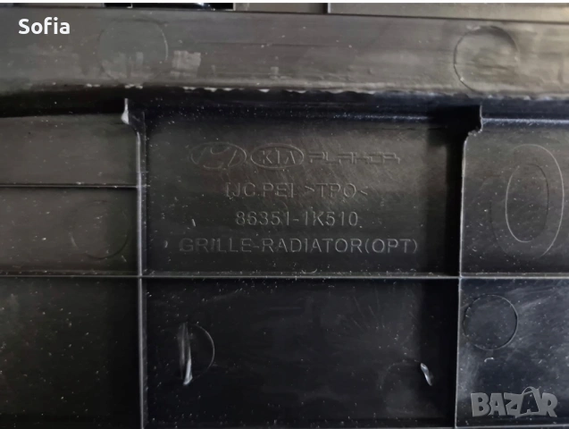 Решетка за Хюндай ix20 /Hyundai ix20/ , снимка 5 - Части - 53401579