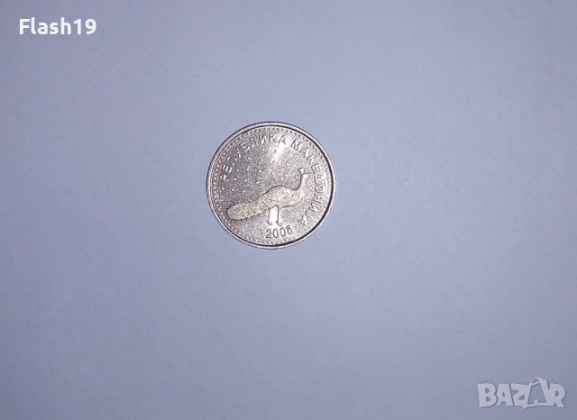 Северна Македония 10 денара 2008