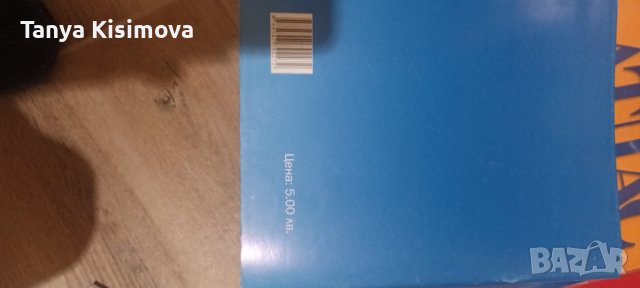 Учебници , снимка 6 - Учебници, учебни тетрадки - 42318779