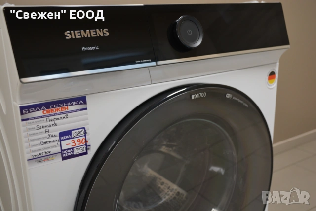 Пералня Siemens WG44B20Z0 с функция пара, снимка 7 - Перални - 53680913